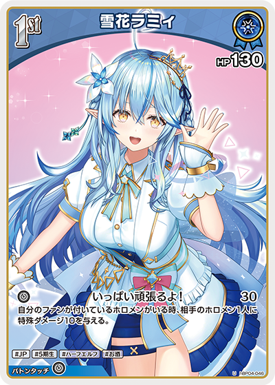 [U] Yukihana Lamy