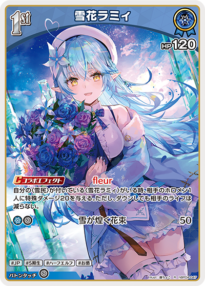 [R] Yukihana Lamy