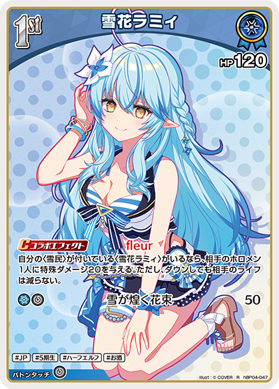 [R] Yukihana Lamy