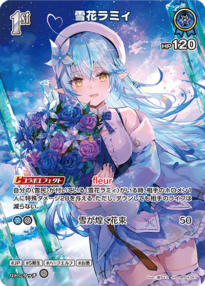 [SR] Yukihana Lamy