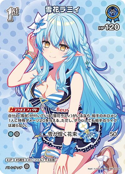 [SR] Yukihana Lamy