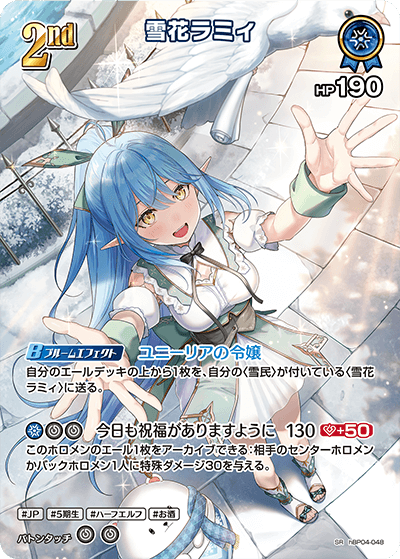 [SR] Yukihana Lamy