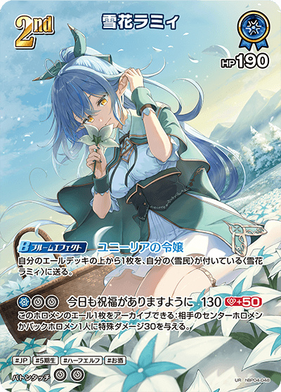[UR] Yukihana Lamy