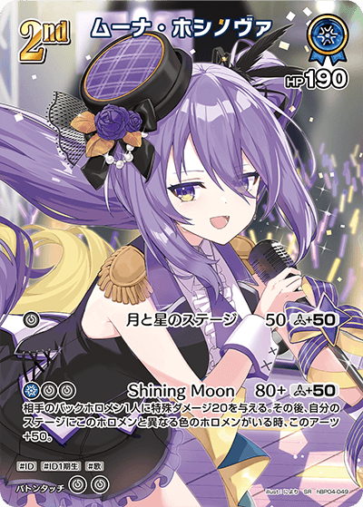[SR] Moona Hoshinova