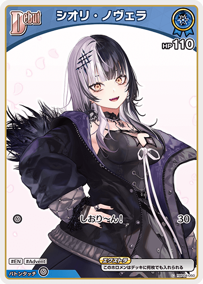 [C] Shiori Novella