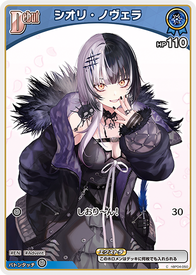 [C] Shiori Novella