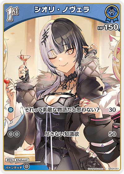 [C] Shiori Novella