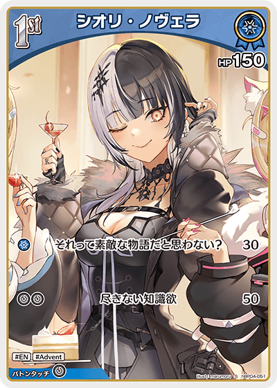 [S] Shiori Novella