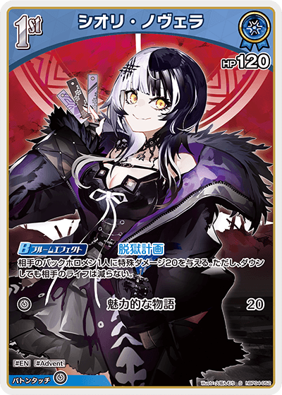 [S] Shiori Novella