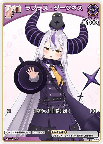 [C] Laplus Darknesss