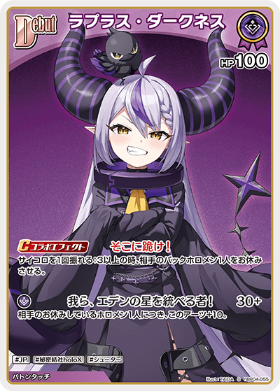 [S] La+ Darknesss