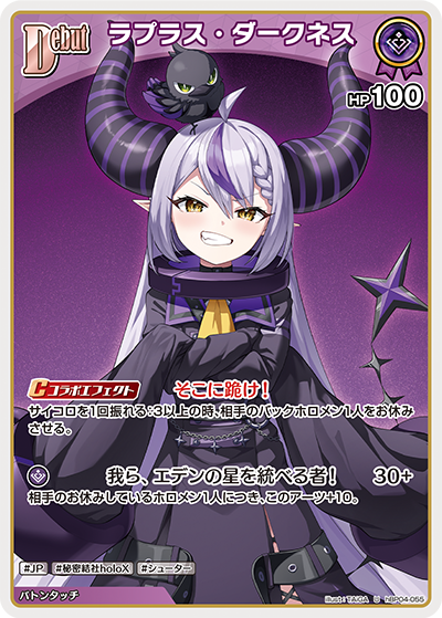 [U] La+ Darknesss