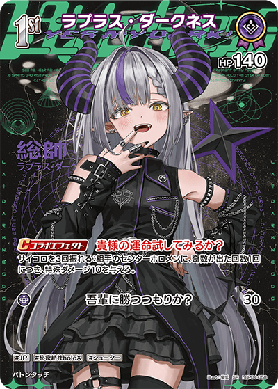 [SR] La+ Darknesss