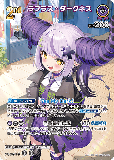 [SR] La+ Darknesss