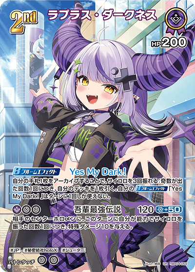 [UR] La+ Darknesss