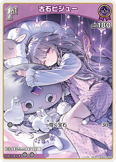 [C] Koseki Bijou