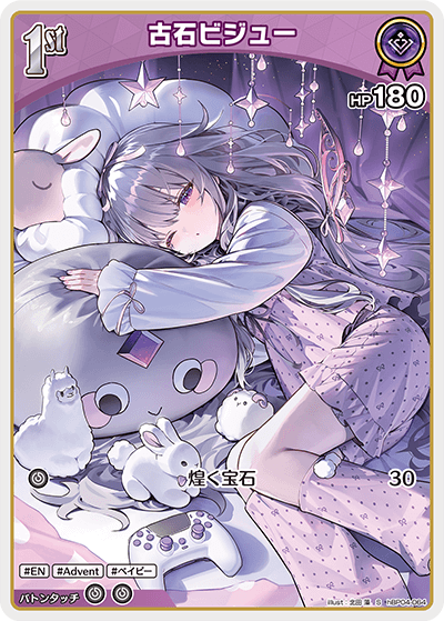 [S] Koseki Bijou