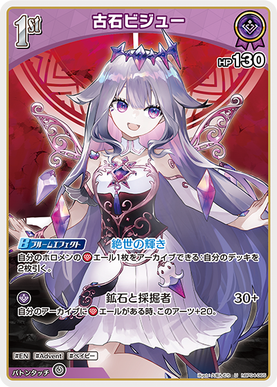 [U] Koseki Bijou