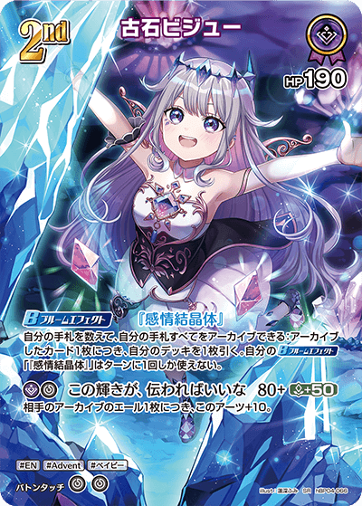 [SR] Koseki Bijou