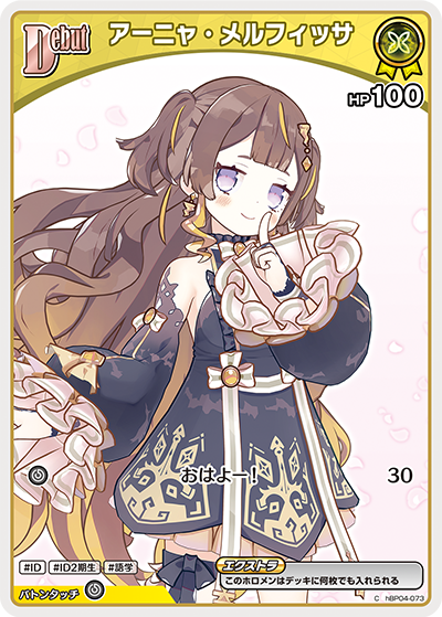 [C] Anya Melfissa
