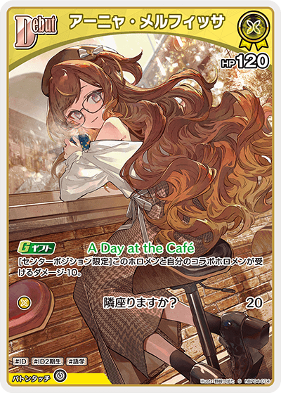 [S] Anya Melfissa