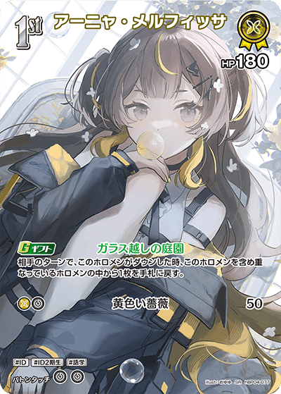[SR] Anya Melfissa
