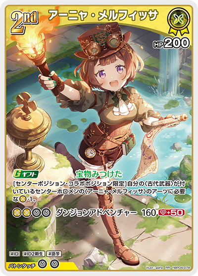 [RR] Anya Melfissa