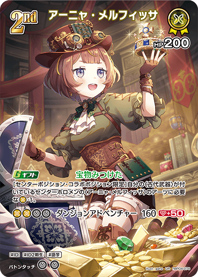 [UR] Anya Melfissa