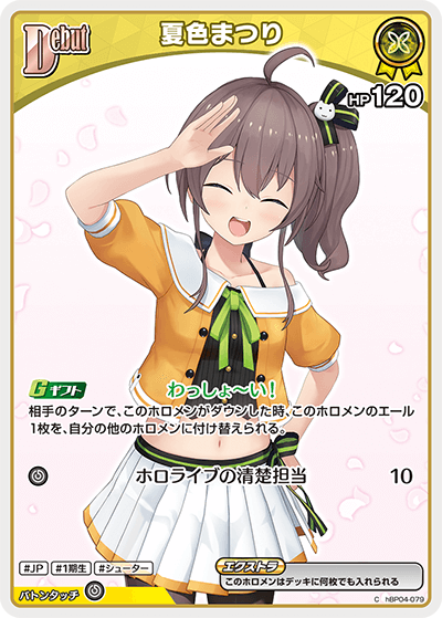 [C] Natsuiro Matsuri