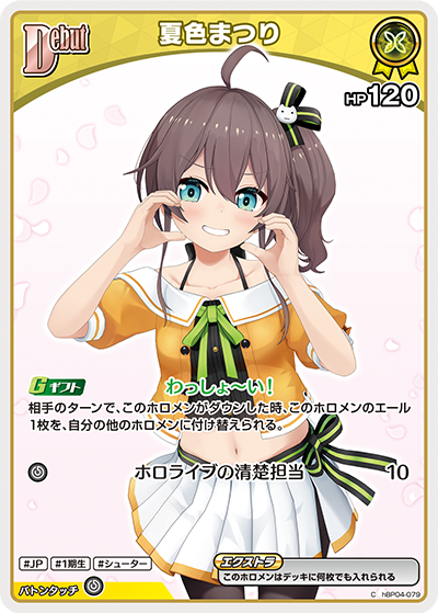 [C] Natsuiro Matsuri