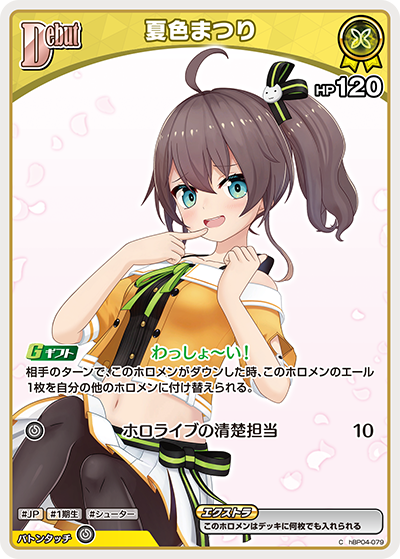 [C] Natsuiro Matsuri