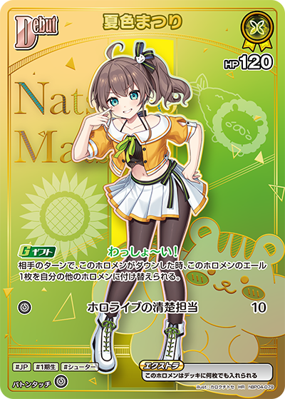 [HR] Natsuiro Matsuri