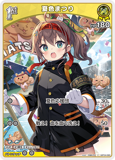 [C] Natsuiro Matsuri
