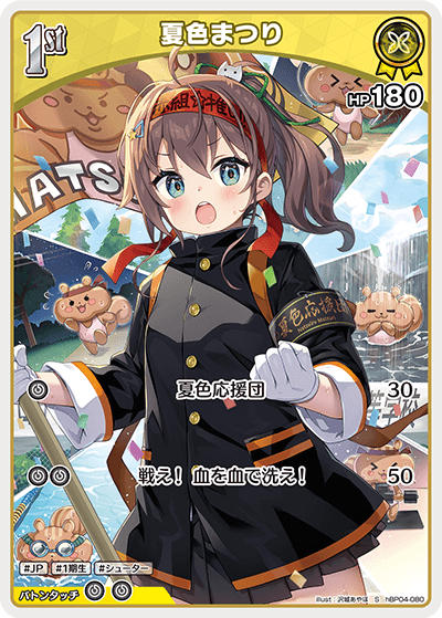 [S] Natsuiro Matsuri