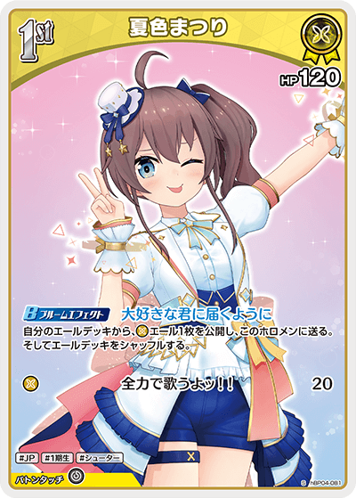 [S] Natsuiro Matsuri
