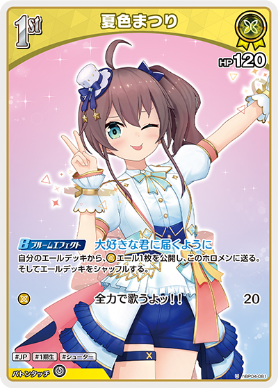 [U] Natsuiro Matsuri
