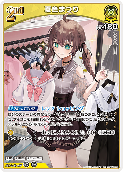 [RR] Natsuiro Matsuri