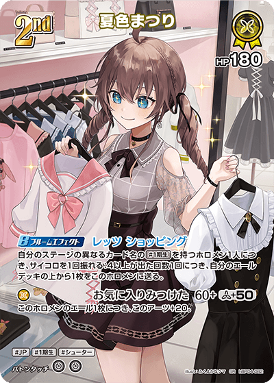 [SR] Natsuiro Matsuri