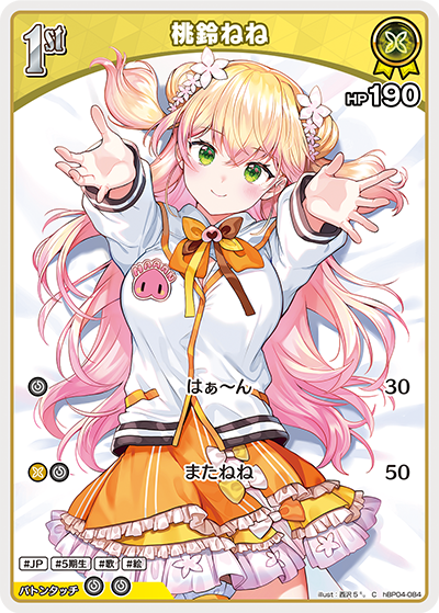 [C] Momosuzu Nene