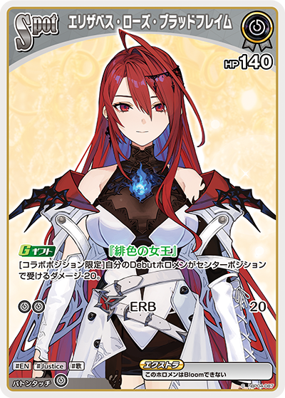 [C] Elizabeth Rose Bloodflame