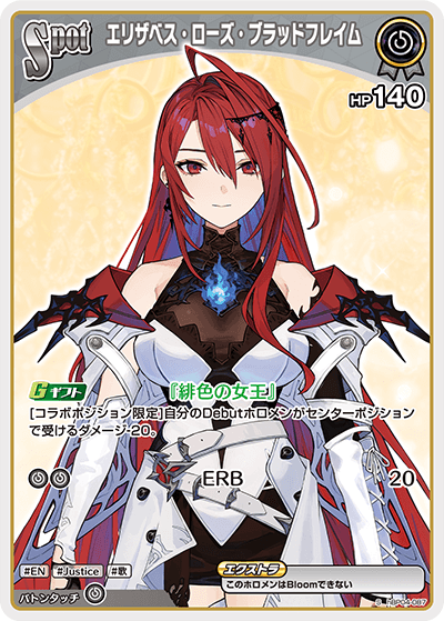 [S] Elizabeth Rose Bloodflame