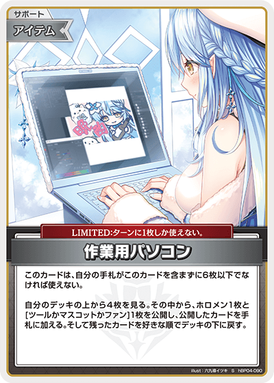 [S] Work PC