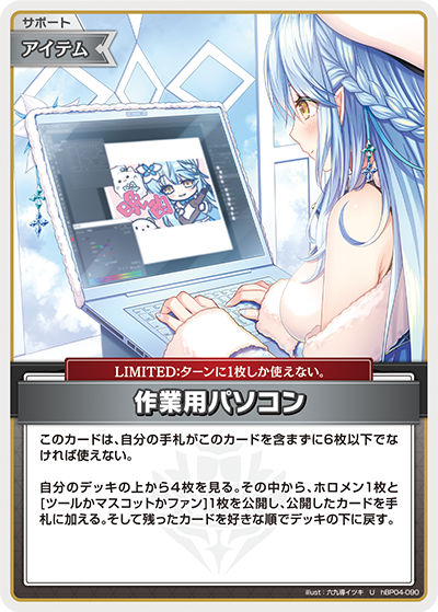 [U] Work PC