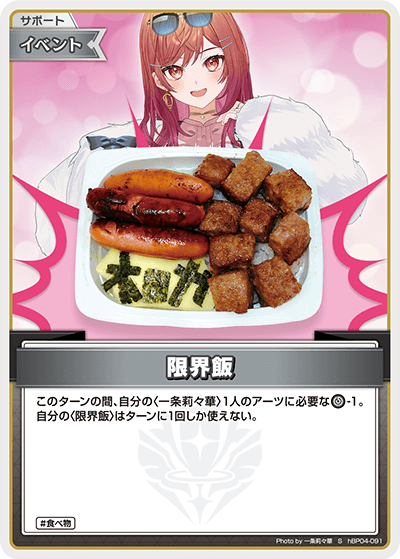[S] Struggle Meal