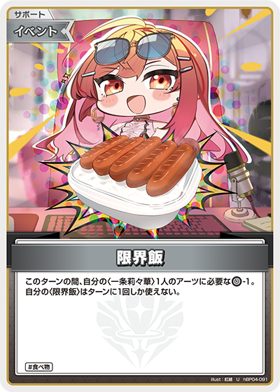 [U] Struggle Meal