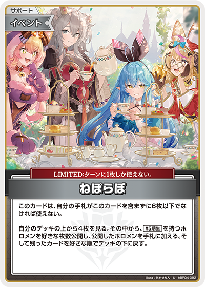 [U] NePoLaBo