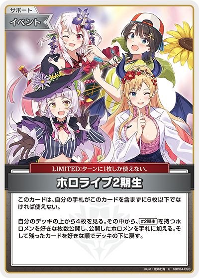 [U] Hololive 2nd Generation