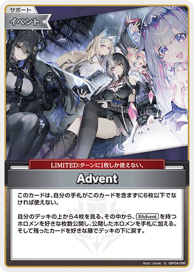 [S] Advent
