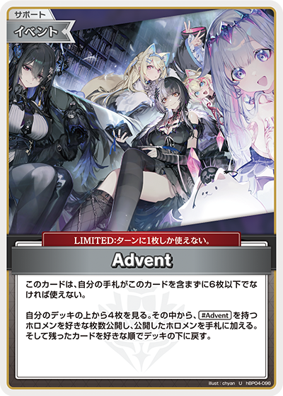 [U] Advent