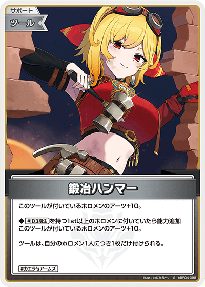 [S] Blacksmith's Hammer